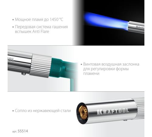 KRAFTOOL KG-1000 цельнометаллическая с пьезоподжигом, газовая горелка на баллон (55514)