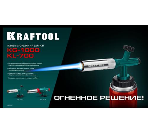 KRAFTOOL KG-1000 цельнометаллическая с пьезоподжигом, газовая горелка на баллон (55514)