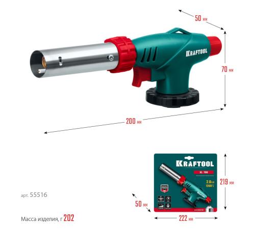 KRAFTOOL KL-700 с пьезоподжигом, увеличенная мощность, газовая горелка на баллон (55516)