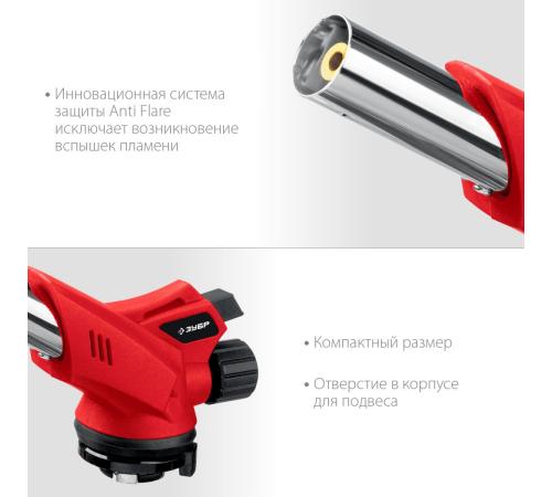ЗУБР ГМ-350, 1300°C, газовая горелка с пьезоподжигом на баллон с цанговым соединением (55553)