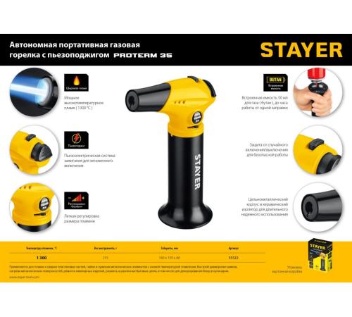 STAYER ProTerm 35, 1300°С, автономная газовая горелка с пьезоподжигом, Professional (55522)