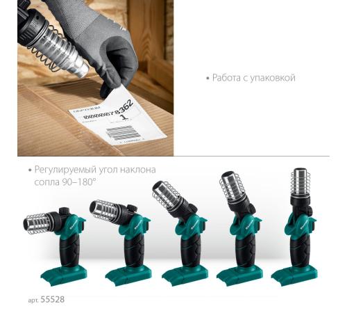 KRAFTOOL KHG-500, 500°C, Газовый термофен (55528)