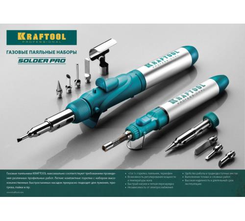 KRAFTOOL SolderGas, 70 A, 30 - 70 Вт, 1300°С, горелка, фен, набор 3 в 1, газовый паяльник (55504-H3)