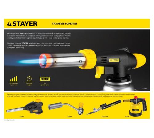 STAYER MS 300, 40 Вт, 1200°С в наборе: 4 в 1, горелка, фен, 2 жала, газовый паяльник (55506-H4)
