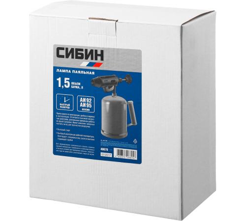СИБИН 1.5 л, стальной эжектор, паяльная лампа (40670)