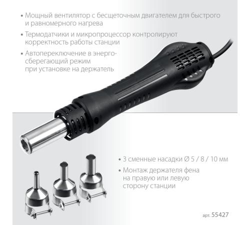 ЗУБР ПСР-650, 100 - 500°С, 650 Вт, 2 в 1, ремонтная паяльная станция, Профессионал (55427)
