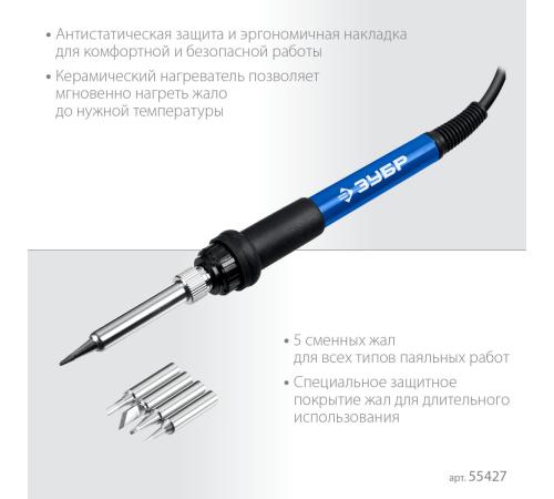 ЗУБР ПСР-650, 100 - 500°С, 650 Вт, 2 в 1, ремонтная паяльная станция, Профессионал (55427)