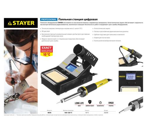 STAYER SP-50, 48 Вт, 160 - 520°C, цифровая паяльная станция, Professional (55370)