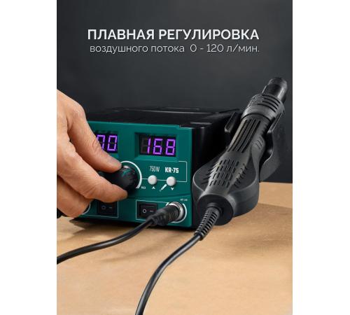 KRAFTOOL KR-75, 2-в-1 100-480°С 750 Вт, Ремонтная паяльная станция (55340)