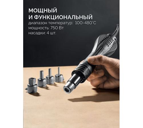 KRAFTOOL KR-75, 2-в-1 100-480°С 750 Вт, Ремонтная паяльная станция (55340)
