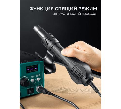 KRAFTOOL KR-75, 2-в-1 100-480°С 750 Вт, Ремонтная паяльная станция (55340)