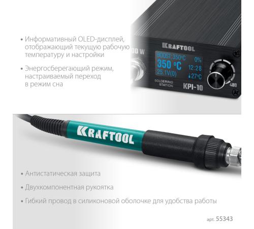 KRAFTOOL KPI-10, 50 - 480°C, 100 Вт, 3 жала Т12, программируемая паяльная станция (55343)