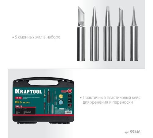 KRAFTOOL KS-15, 14-в-1, 90 - 480°C, 135 Вт, цифровая мини-паяльная станция в кейсе (55346)