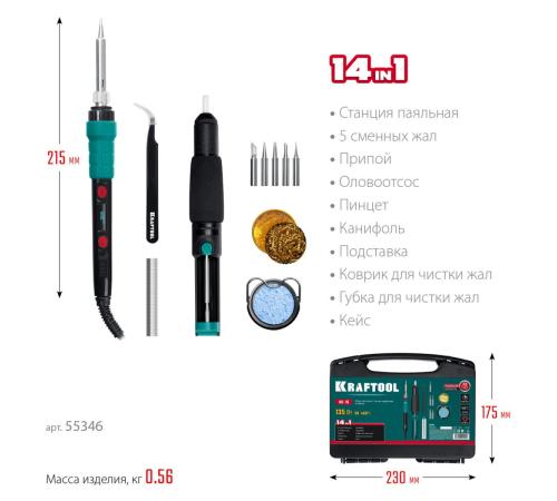 KRAFTOOL KS-15, 14-в-1, 90 - 480°C, 135 Вт, цифровая мини-паяльная станция в кейсе (55346)