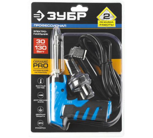 ЗУБР ТУРБО 30/ 130 Вт, конус, керамический нагреватель, электропаяльник с пистолетной рукояткой, Профессионал (55408)