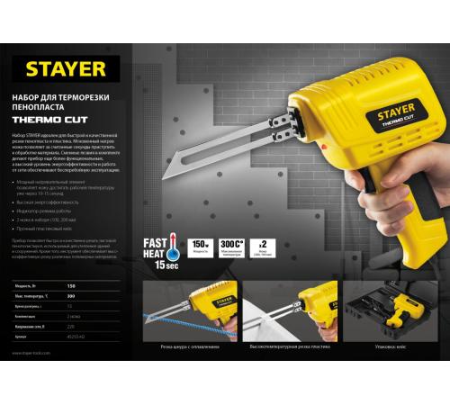 STAYER Thermo cut, 150 Вт, в наборе: 2 ножа, быстрый рез пенопласта + пластика, прибор для терморезки (45255-H2)