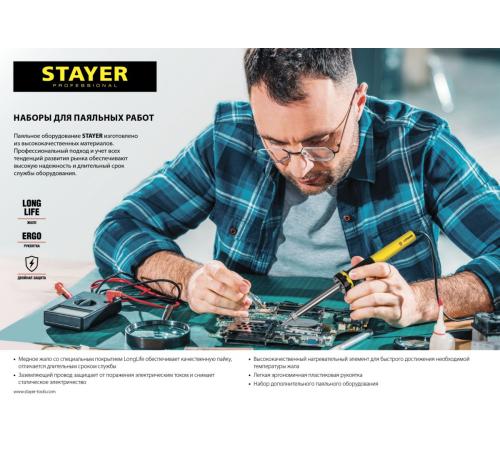 STAYER PROTerm, 60Вт, 2к рукоят, конус, подставка+припой+сменн жало+оловоотсос+сменн насадка+канифоль+кусачки, паял набор, Professional (55314-60-H8)