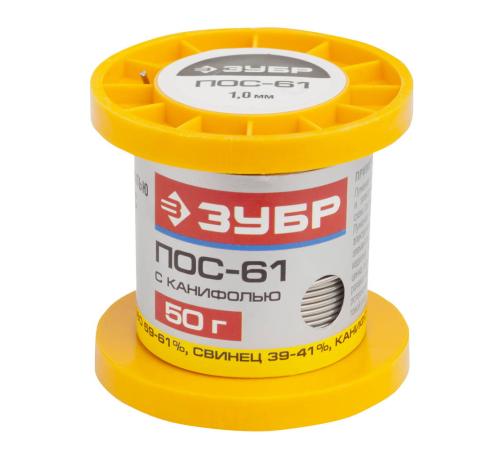 ЗУБР ПОС 61, 1 мм, 50 г, трубка с канифолью, припой (55450-050-10C)