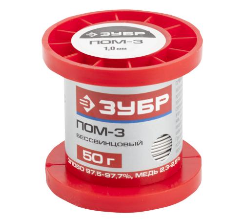 ЗУБР ПОМ-3, 1 мм, 50 г, проволока, бессвинцовый припой Sn97/Cu3 (55456-050-10)