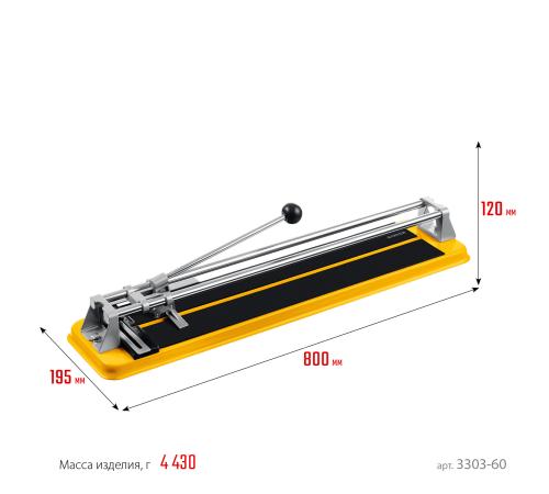 STAYER 600 мм, ручной плиткорез (3303-60)
