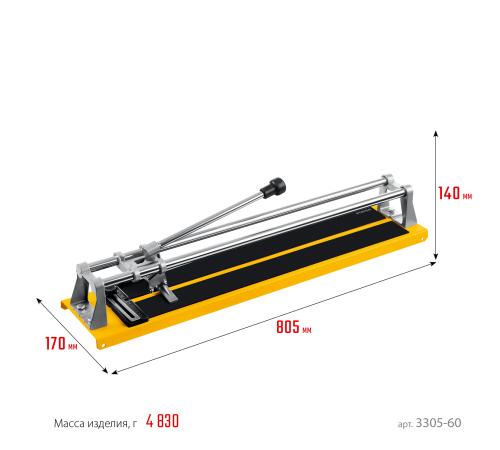 STAYER 600 мм, усиленный ручной плиткорез (3305-60)