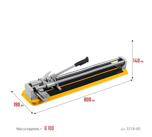 STAYER Professional-600, ручной плиткорез (3318-60)