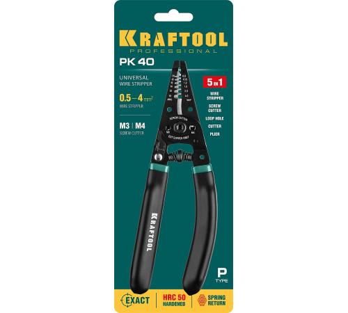 KRAFTOOL PK-40, 0.5 - 4 мм2, многофункциональный стриппер (22659)