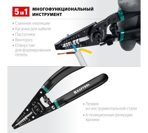 KRAFTOOL PK-40, 0.5 - 4 мм2, многофункциональный стриппер (22659)