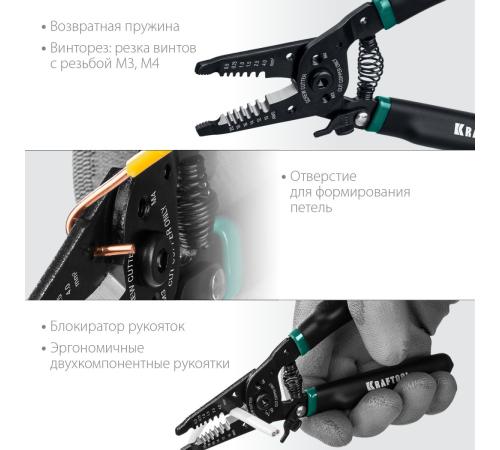 KRAFTOOL PK-40, 0.5 - 4 мм2, многофункциональный стриппер (22659)