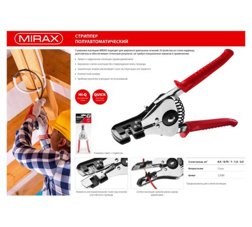 MIRAX 0.5 - 2.5 мм2, полуавтоматический стриппер (22688)