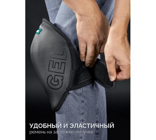 KRAFTOOL STABIL эргономичные, гелевая вставка, воздухопроницаемые, для легко повреждаемых поверхностей, наколенники защитные (11516)