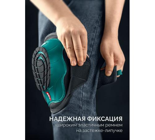 KRAFTOOL SOLID гелевая вставка, объёмная противоскользящая накладка, наколенники защитные (11517)