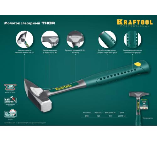 KRAFTOOL Thor, 500 г, цельнокованый слесарный молоток (20070-05)