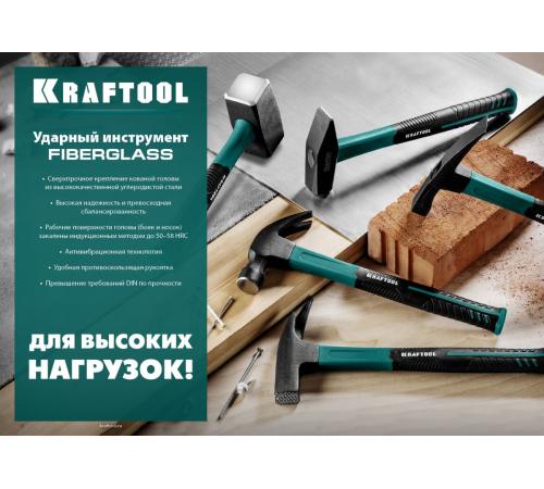 KRAFTOOL Fiberglass, 500 г, слесарный молоток (2007-05)