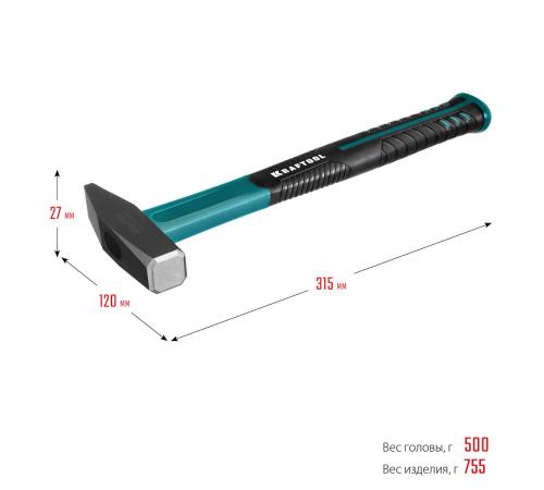 KRAFTOOL Fiberglass, 500 г, слесарный молоток (2007-05)