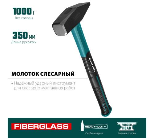 KRAFTOOL Fiberglass, 1000 г, слесарный молоток (2007-10)