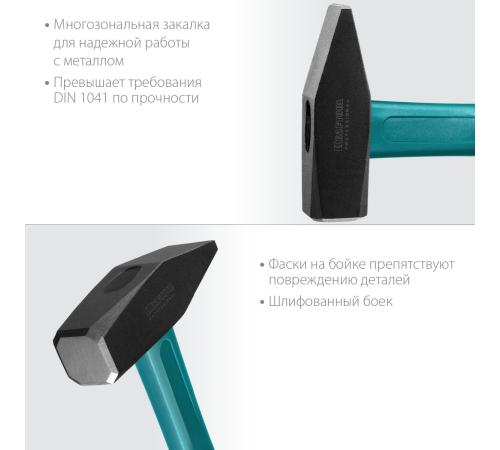 KRAFTOOL Fiberglass, 1000 г, слесарный молоток (2007-10)