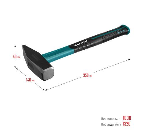 KRAFTOOL Fiberglass, 1000 г, слесарный молоток (2007-10)