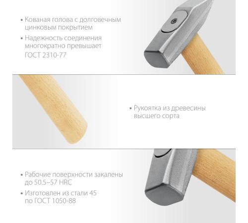 ЗУБР 300 г, слесарный молоток (20015-03)