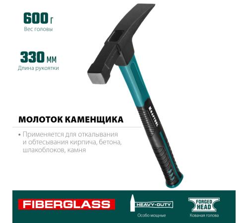 KRAFTOOL Fiberglass, 600 г, молоток каменщика (20192)