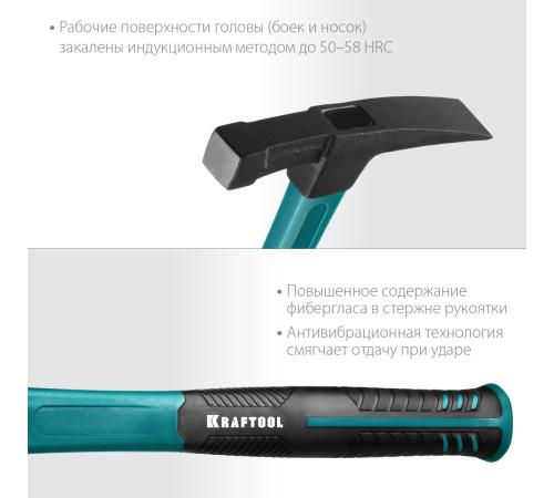 KRAFTOOL Fiberglass, 600 г, молоток каменщика (20192)