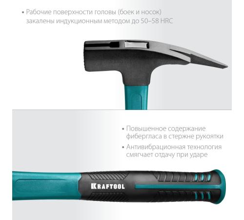 KRAFTOOL Fiberglass, 600 г, молоток кровельщика (20182)