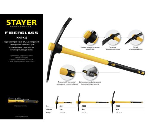 STAYER 1500 г, кирка, Professional (20179-15)