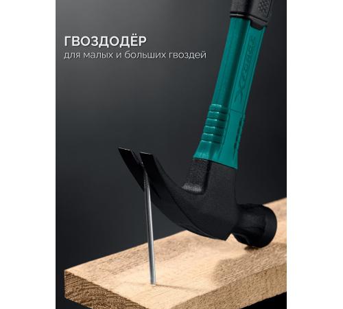 KRAFTOOL X-FORCE 560 г, столярный молоток-гвоздодёр (20265-56)