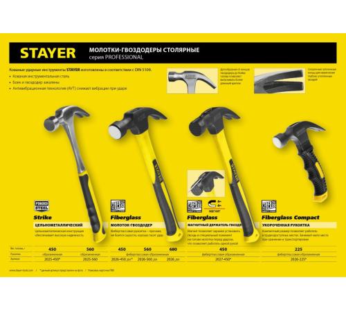 STAYER Strike, 450 г, цельнометаллический столярный молоток-гвоздодёр, Professional (2025-450)