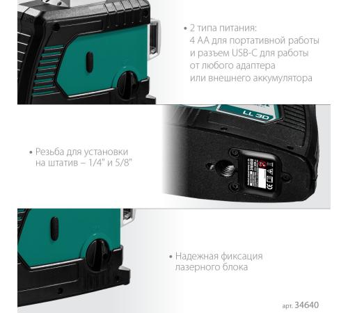 KRAFTOOL LL 3D, лазерный нивелир (34640)