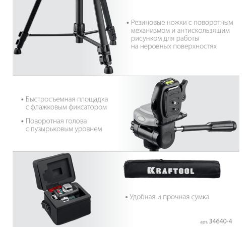 KRAFTOOL LL 3D #3, лазерный нивелир (34640-3)