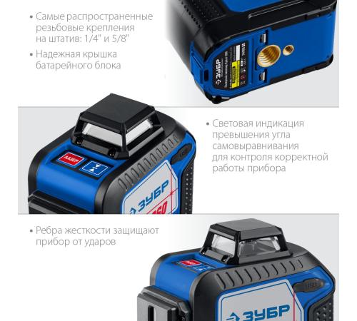 ЗУБР Крест 360, №2, 20 - 70 м, лазерный нивелир, Профессионал (34906-2)