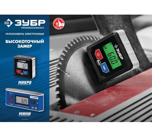 ЗУБР МИКРО, 4 Х 90°, ±0.1, электронный уровень-уклономер, Профессионал (34743)