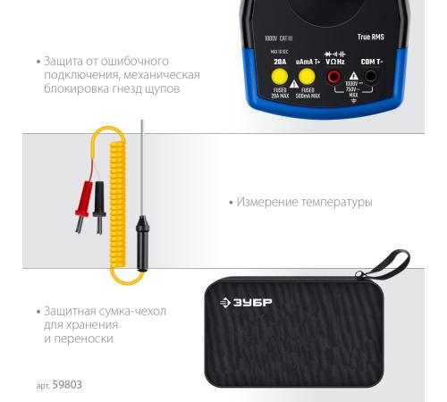 ЗУБР МА-200 мультиметр цифровой